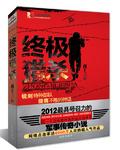 特种兵魂叶天明听书