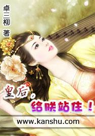 给朕站住!免费阅读
