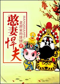 憨妻电视剧