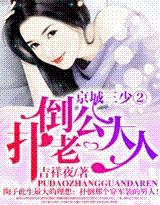 扑倒老公大人有声