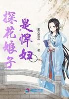 探花卿隐讲的什么