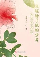嫁给未婚夫死对头以后
