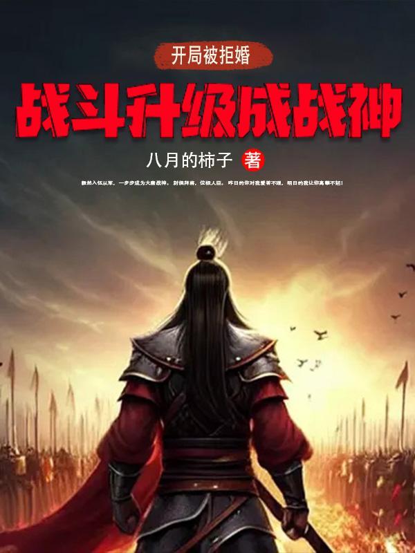 开局拒绝了校花表白百度百科