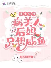 重生病美人by