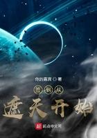 签到之从遮天开始