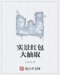 红包实拍照片