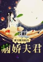 蔡文姬的h