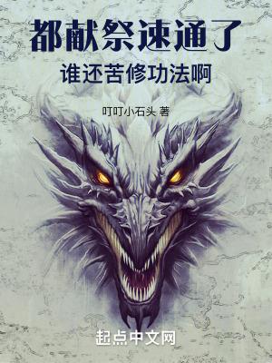 献祭能献祭几次