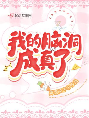 我的脑洞直通大海