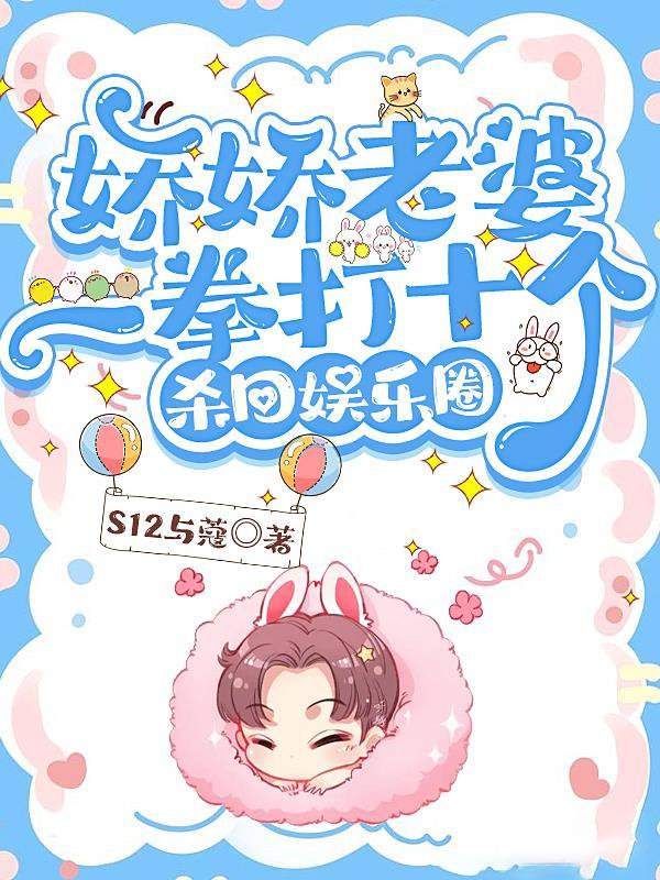 娇娇老婆是什么意思