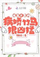 偏执青梅竹马系列