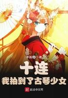 古琴游戏