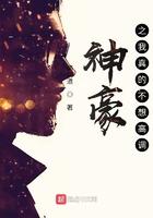 神豪之我真的不想相亲