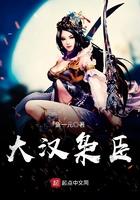 大汉枭臣txt