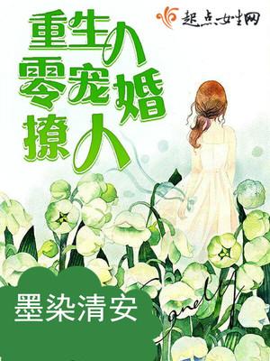 重生八零撩人军婚最新章节(坤极)