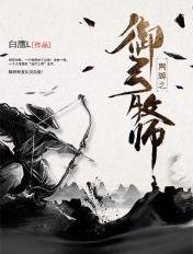 网游之御剑纵横