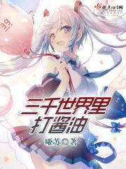 三千大世界出自哪里