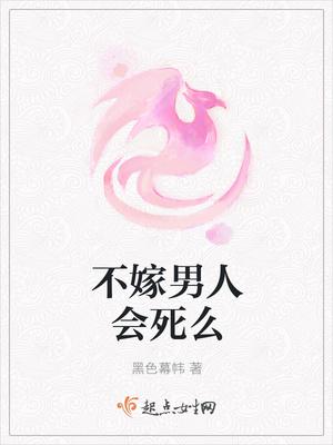 不嫁不娶的婚姻长不了