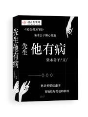 先生有什么要逃跑了