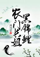 农门长姐有空间章节目录