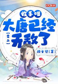 大唐李二找我买军火