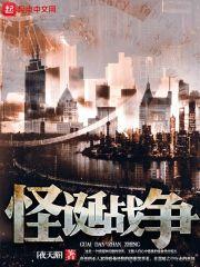 诡语神探全文阅读