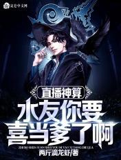 直播水友是什么意思