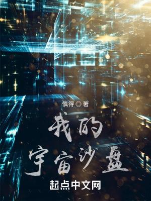 变身盘古
