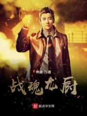 我选择为国而战