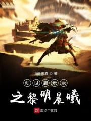 病公子的恶妻侧耳听风