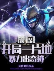 万世不朽圣骨
