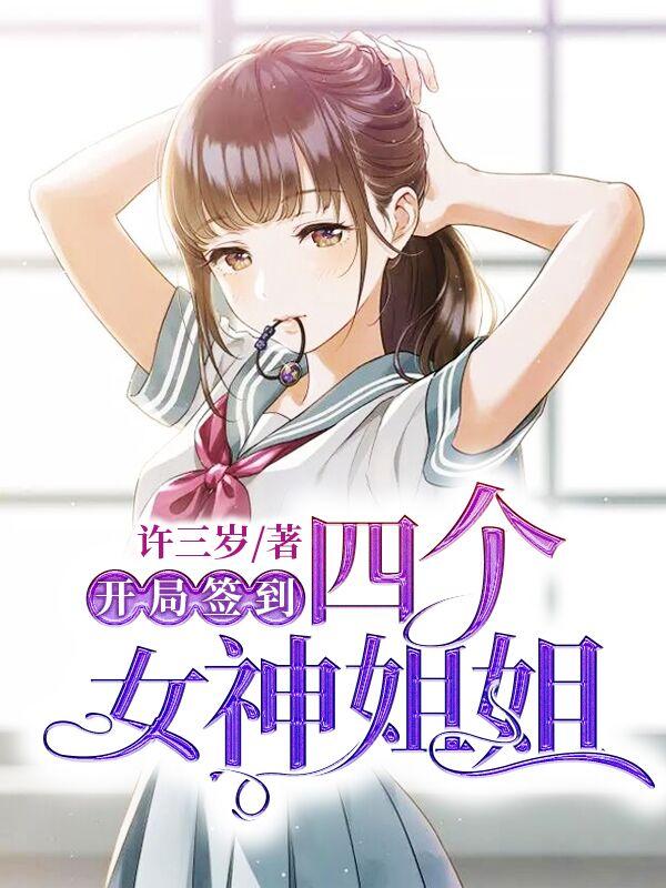 隋末之乱臣贼子无错版