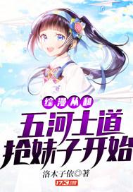 我的贴身校花总裁全文