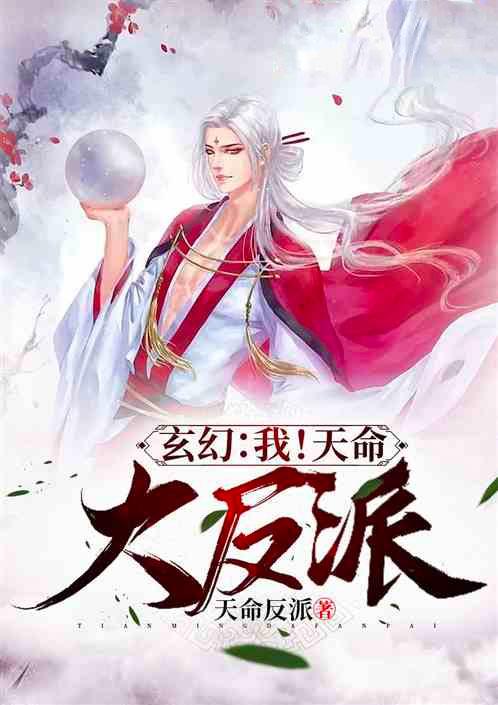丑妻难搞免费全文阅读