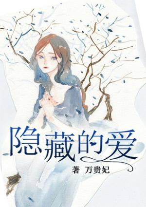 冥婚十日少爷鬼夫别太猛 封号之神