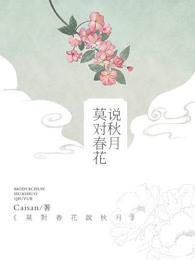 冥婚十日少爷鬼夫别太猛又叫什么