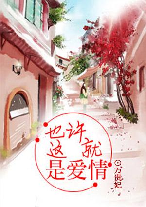 冥婚少女鬼夫大人怕黑