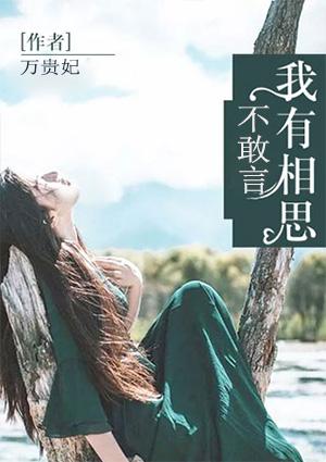 冥婚少女鬼夫大人我怕黑免费白桑