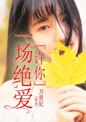 鬼夫王爷