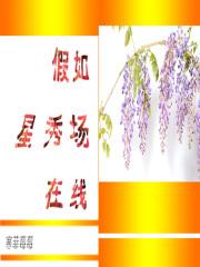 重生之贵门娇松泰书院