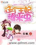 女友来自扶桑