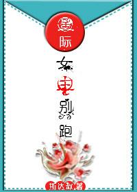 终生为夫GL