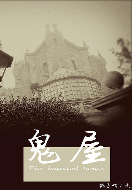 张居正雪中一人独行的壁纸
