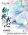 慕总夫人又掉马