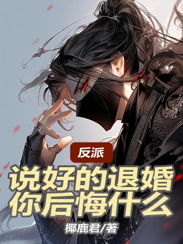 天女殿主林玄的免费阅读