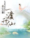 穿越小书生
