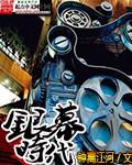 红楼之林裴氏