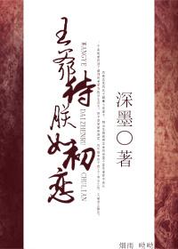 紫袍天师?开局成僵被人挖出冰糖葫芦人儿