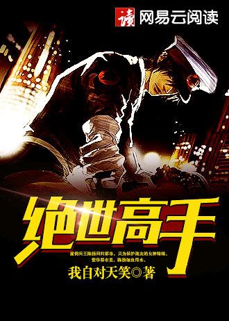 天道魔瞳