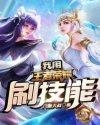 我就是能进球TXT
